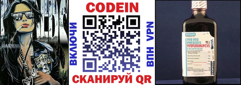 shop наркотические препараты даркнет сайт Мглин Codein напиток Lean (лин)