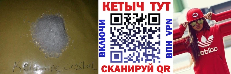 Кетамин ketamine  Мглин 