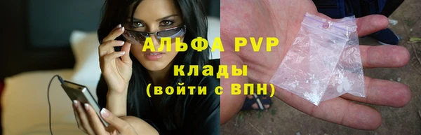 альфа пвп Белокуриха