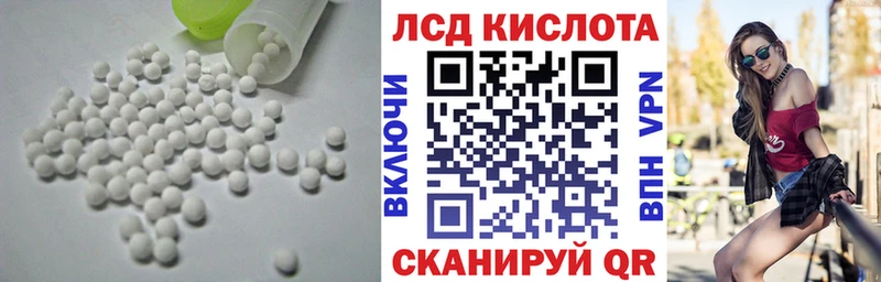 ЛСД экстази кислота  кракен сайт  Мглин 