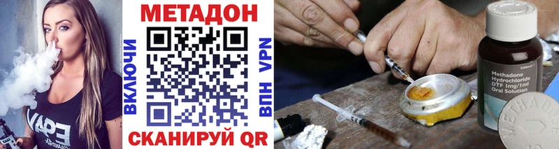 как найти наркотики  Мглин  МЕТАДОН methadone 